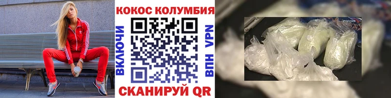 Кокаин Columbia  Лакинск 
