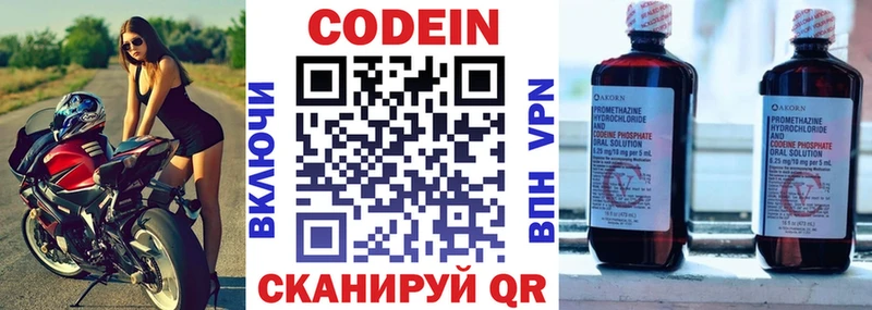где купить наркотик  Лакинск  гидра зеркало  Codein Purple Drank 
