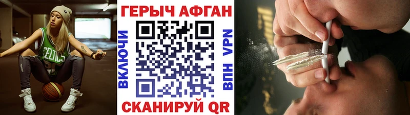ГЕРОИН хмурый  Лакинск 