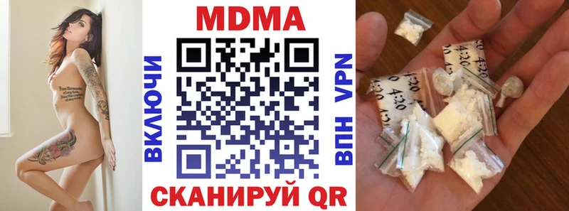 MDMA кристаллы  Лакинск 