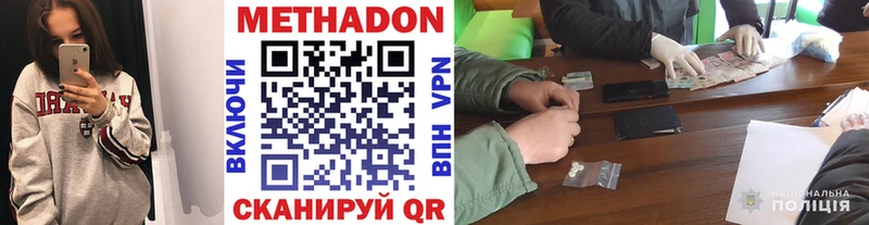 kraken Лакинск МЕТАДОН VHQ