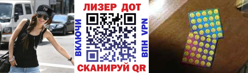 наркошоп  ОМГ ОМГ ССЫЛКА  Наркотические марки 1500мкг  Лакинск 